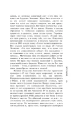 Самые великие мужчины мировой истории — изображение 7