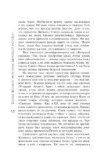Самые великие мужчины мировой истории — изображение 8