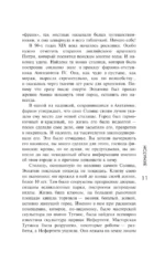 Самые великие мужчины мировой истории — изображение 9