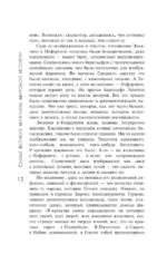 Самые великие мужчины мировой истории — изображение 10
