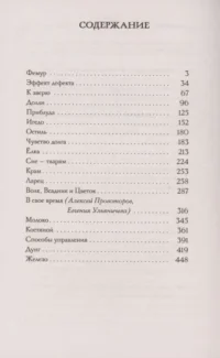 Костяной — Русская фантастика, фэнтези