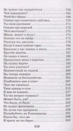 Кирпичные острова. Повести — изображение 3