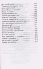 Кирпичные острова. Повести — изображение 4