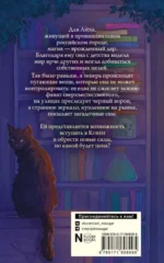 Созвездие чертополоха — изображение 2