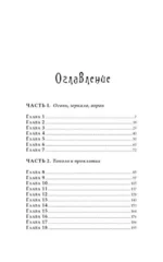 Созвездие чертополоха — изображение 4