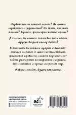 Спокойная жизнь с Сенекой: 79 ответов стоиков на жизненные вопросы — изображение 2