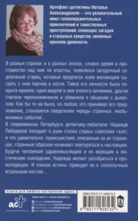 Тайна старой газеты — Русские детективы, триллеры, ужасы