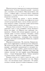 Пророчество Пятой скрижали — изображение 6