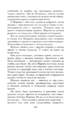 Пророчество Пятой скрижали — изображение 8
