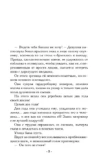 Танцующая со смертью — изображение 3
