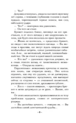 Танцующая со смертью — изображение 4