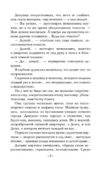 Танцующая со смертью — изображение 5