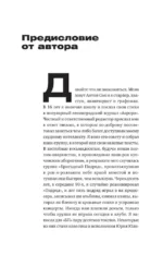 Ленинградский панк. Король и Шут, Бригадный Подряд, Народное Ополчение, Автоматические Удовлетворители, Отдел Самоискоренения, Дурное Влияние и Объект Насмешек глазами очевидца — изображение 6