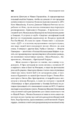 Ленинградский панк. Король и Шут, Бригадный Подряд, Народное Ополчение, Автоматические Удовлетворители, Отдел Самоискоренения, Дурное Влияние и Объект Насмешек глазами очевидца — изображение 7