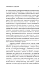 Ленинградский панк. Король и Шут, Бригадный Подряд, Народное Ополчение, Автоматические Удовлетворители, Отдел Самоискоренения, Дурное Влияние и Объект Насмешек глазами очевидца — изображение 8