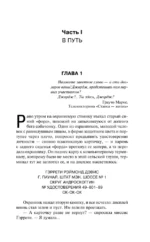Долгая Прогулка. Бегущий человек — изображение 3