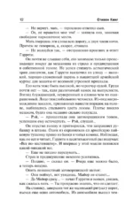 Долгая Прогулка. Бегущий человек — изображение 4