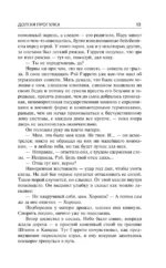 Долгая Прогулка. Бегущий человек — изображение 5