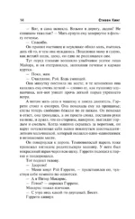 Долгая Прогулка. Бегущий человек — изображение 6