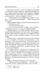 Долгая Прогулка. Бегущий человек — изображение 7