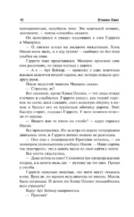 Долгая Прогулка. Бегущий человек — изображение 8