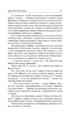 Долгая Прогулка. Бегущий человек — изображение 9
