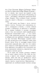 Писатель внутри тебя. Как начать писать от заметки в блоге до большого романа — изображение 12