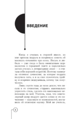 Писатель внутри тебя. Как начать писать от заметки в блоге до большого романа — изображение 7