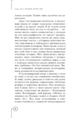 Писатель внутри тебя. Как начать писать от заметки в блоге до большого романа — изображение 9