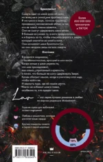 Охотясь на Аделин — изображение 2
