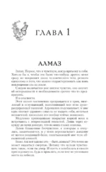 Охотясь на Аделин — изображение 11