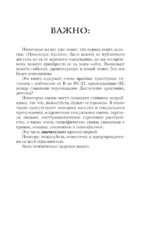 Охотясь на Аделин — изображение 8