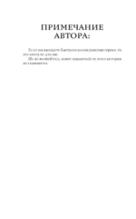 Охотясь на Аделин — изображение 9
