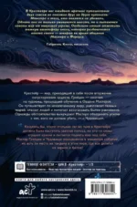 Крестейр. Начало — изображение 3