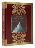Здесь вам не равнина.... ВЫСОЦКИЙ В.С.