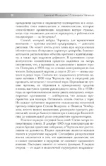 33 принципа Черчилля — изображение 13