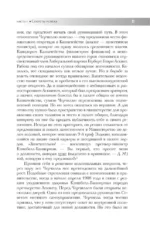 33 принципа Черчилля — изображение 14