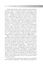 33 принципа Черчилля — изображение 16