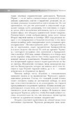 33 принципа Черчилля — изображение 17