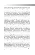 33 принципа Черчилля — изображение 18
