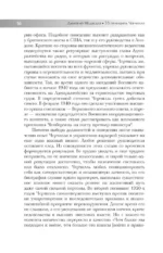 33 принципа Черчилля — изображение 19