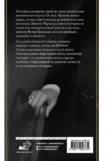 33 принципа Черчилля — изображение 3