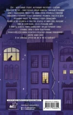 Бюро сновидений — изображение 2