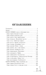 Бюро сновидений — изображение 5