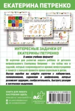 Нейроигры. 50 карт для развития ребенка — изображение 2