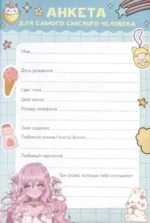 Аниме kawaii дневник — изображение 3