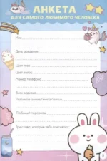 Аниме kawaii дневник — изображение 4