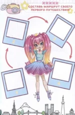 Аниме kawaii дневник — изображение 5