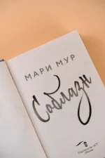 Мир Аматорио. Соблазн — изображение 4