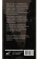 Chanel №5. История создателя легенды — изображение 3